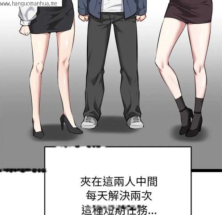 韩国漫画启动复仇系统/超真实征服游戏韩漫_启动复仇系统/超真实征服游戏-第31话在线免费阅读-韩国漫画-第146张图片