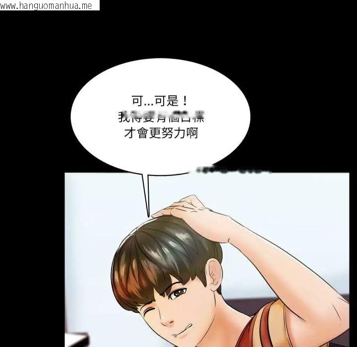 韩国漫画梦幻家教韩漫_梦幻家教-第13话在线免费阅读-韩国漫画-第31张图片