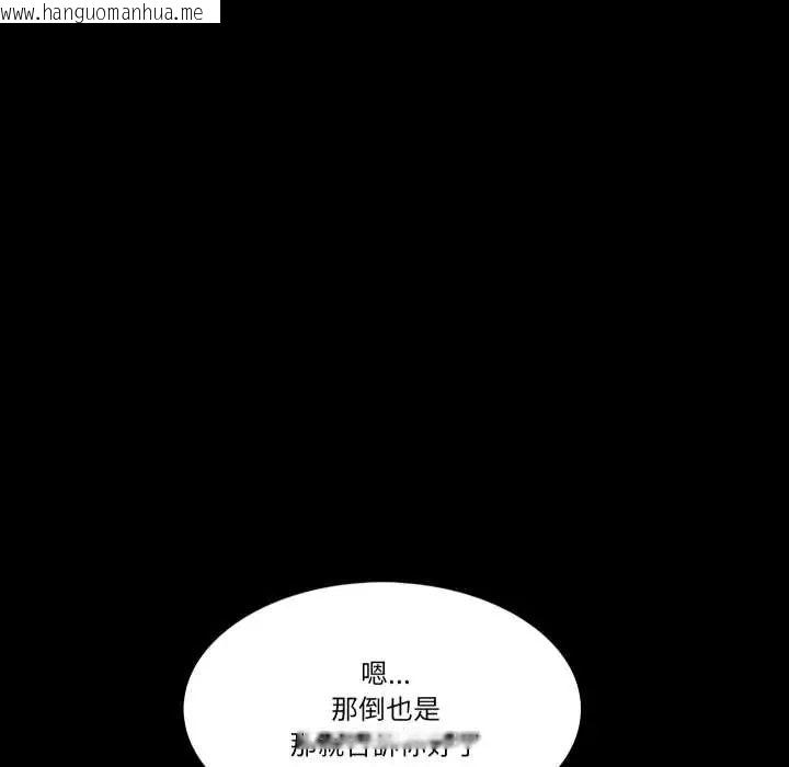 韩国漫画梦幻家教韩漫_梦幻家教-第13话在线免费阅读-韩国漫画-第33张图片