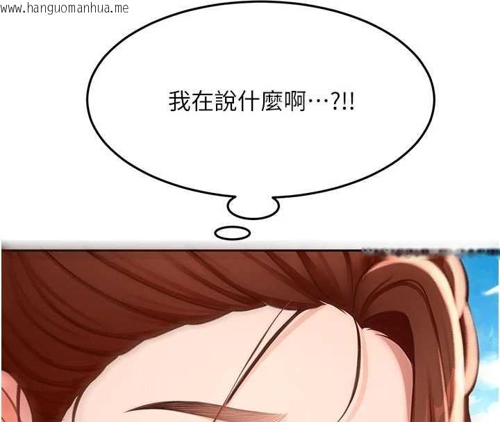 韩国漫画顶加套房的春天韩漫_顶加套房的春天-第76话-只要拒绝就结束的关系在线免费阅读-韩国漫画-第82张图片