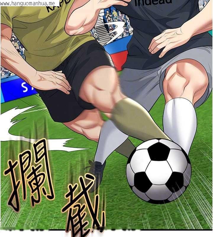 韩国漫画足球型男脱单指南韩漫_足球型男脱单指南-第73话-历史性的一刻在线免费阅读-韩国漫画-第34张图片