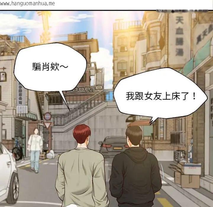 韩国漫画无限轮回的一天韩漫_无限轮回的一天-第19话在线免费阅读-韩国漫画-第22张图片