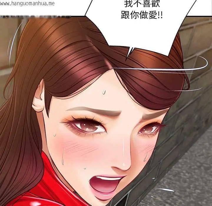 韩国漫画无限轮回的一天韩漫_无限轮回的一天-第19话在线免费阅读-韩国漫画-第132张图片