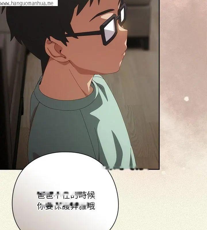 韩国漫画与众不同的兄妹/我家的掌上明珠韩漫_与众不同的兄妹/我家的掌上明珠-第56话在线免费阅读-韩国漫画-第76张图片
