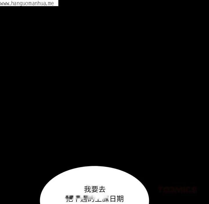 韩国漫画梦幻家教韩漫_梦幻家教-第13话在线免费阅读-韩国漫画-第138张图片