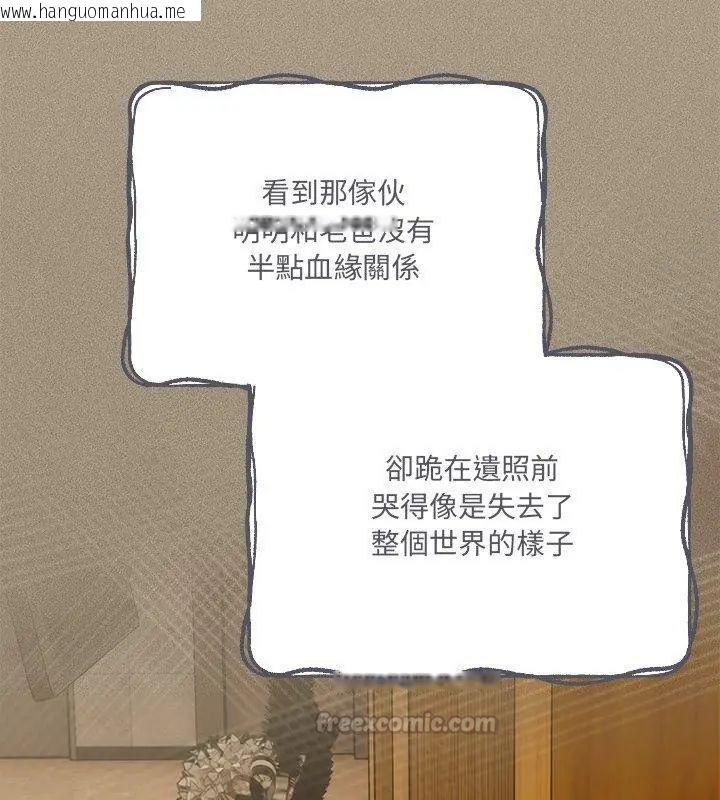 韩国漫画与众不同的兄妹/我家的掌上明珠韩漫_与众不同的兄妹/我家的掌上明珠-第56话在线免费阅读-韩国漫画-第135张图片
