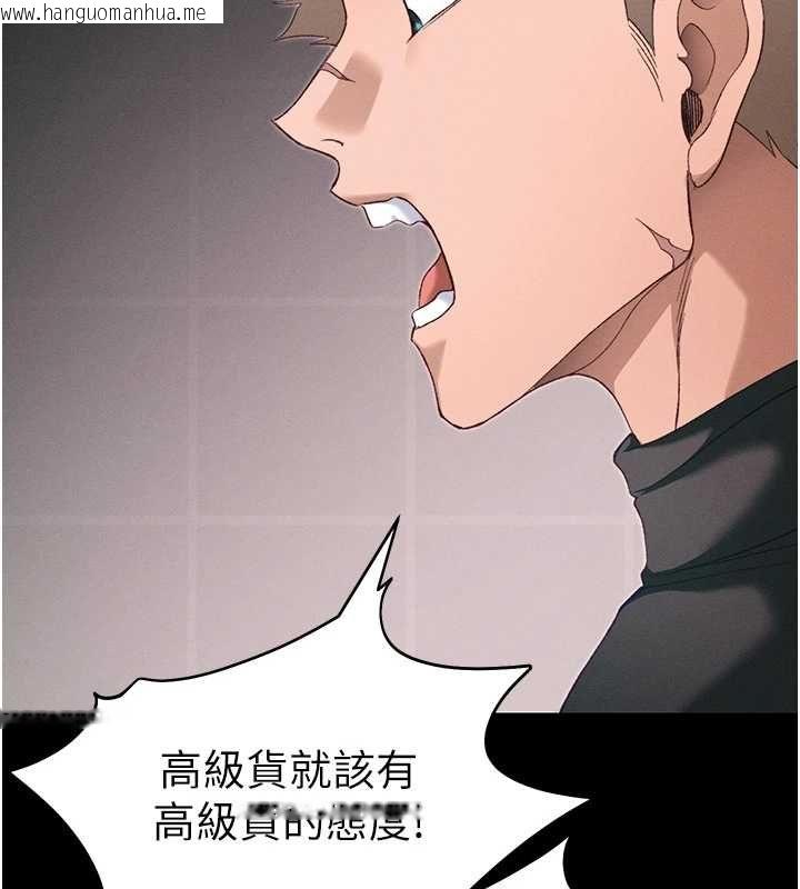 韩国漫画太妹攻略指南韩漫_太妹攻略指南-第58话-妳该不会是廉价妓女吧?在线免费阅读-韩国漫画-第101张图片