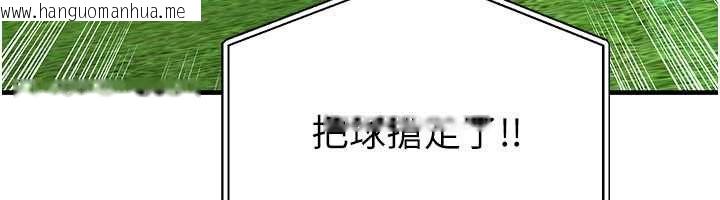 韩国漫画足球型男脱单指南韩漫_足球型男脱单指南-第73话-历史性的一刻在线免费阅读-韩国漫画-第133张图片