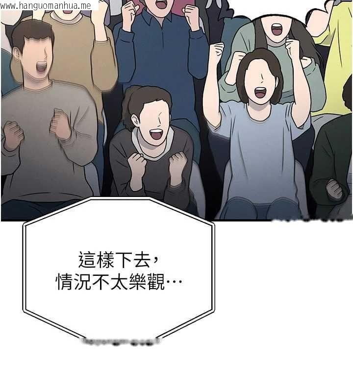 韩国漫画足球型男脱单指南韩漫_足球型男脱单指南-第73话-历史性的一刻在线免费阅读-韩国漫画-第126张图片