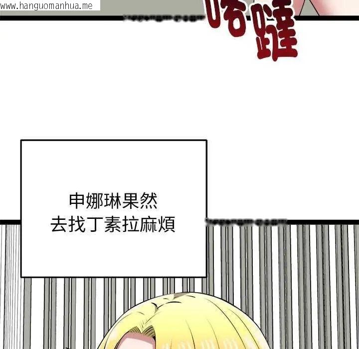韩国漫画启动复仇系统/超真实征服游戏韩漫_启动复仇系统/超真实征服游戏-第31话在线免费阅读-韩国漫画-第129张图片