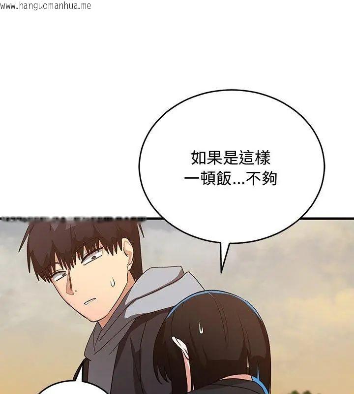 韩国漫画魔法少女退役后韩漫_魔法少女退役后-第26话在线免费阅读-韩国漫画-第168张图片
