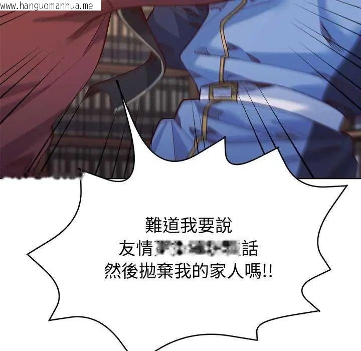 韩国漫画小姐由我来守护韩漫_小姐由我来守护-第30话在线免费阅读-韩国漫画-第106张图片