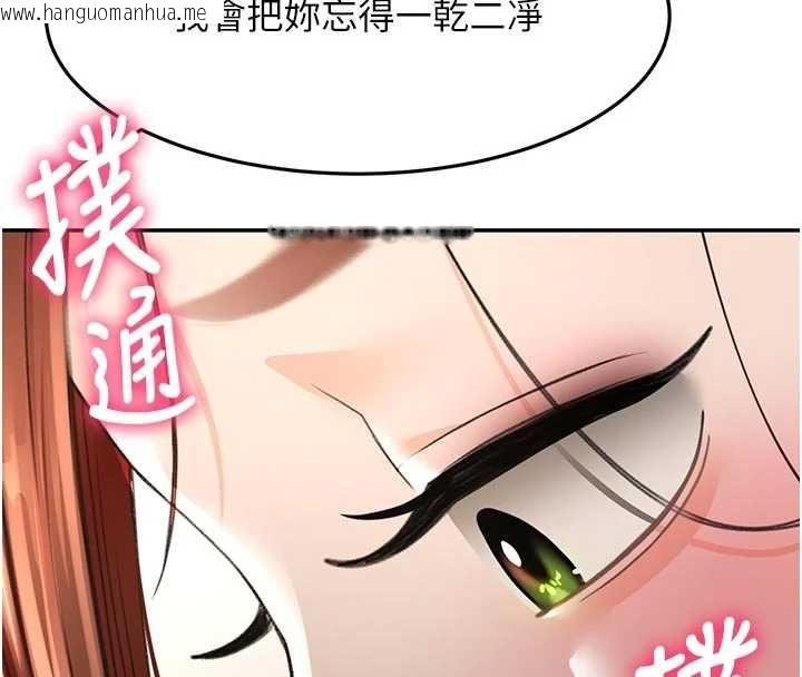 韩国漫画顶加套房的春天韩漫_顶加套房的春天-第76话-只要拒绝就结束的关系在线免费阅读-韩国漫画-第134张图片