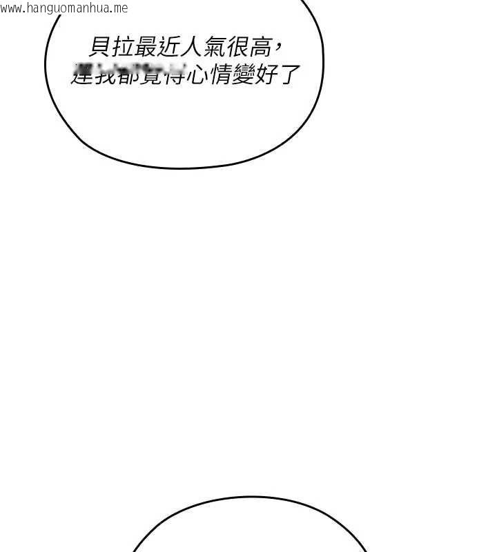 韩国漫画魔法少女露美娜韩漫_魔法少女露美娜-第13话-你懂被魔物侵犯的感觉吗?在线免费阅读-韩国漫画-第11张图片