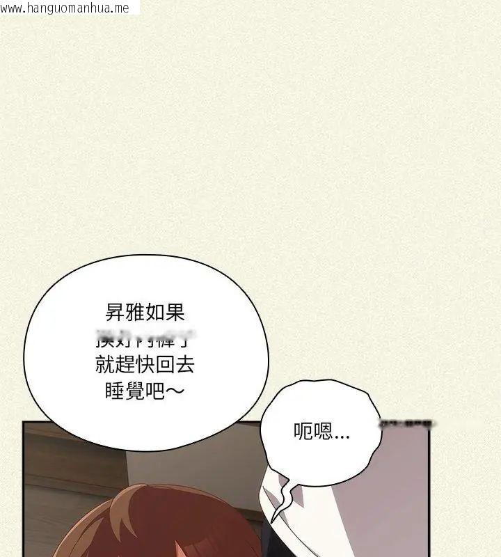 韩国漫画与众不同的兄妹/我家的掌上明珠韩漫_与众不同的兄妹/我家的掌上明珠-第56话在线免费阅读-韩国漫画-第64张图片