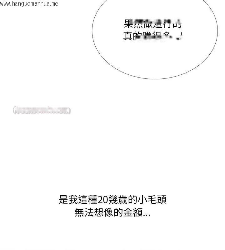 韩国漫画难解的三角关系韩漫_难解的三角关系-第28话在线免费阅读-韩国漫画-第75张图片
