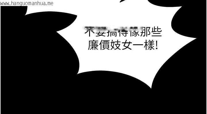 韩国漫画太妹攻略指南韩漫_太妹攻略指南-第58话-妳该不会是廉价妓女吧?在线免费阅读-韩国漫画-第102张图片