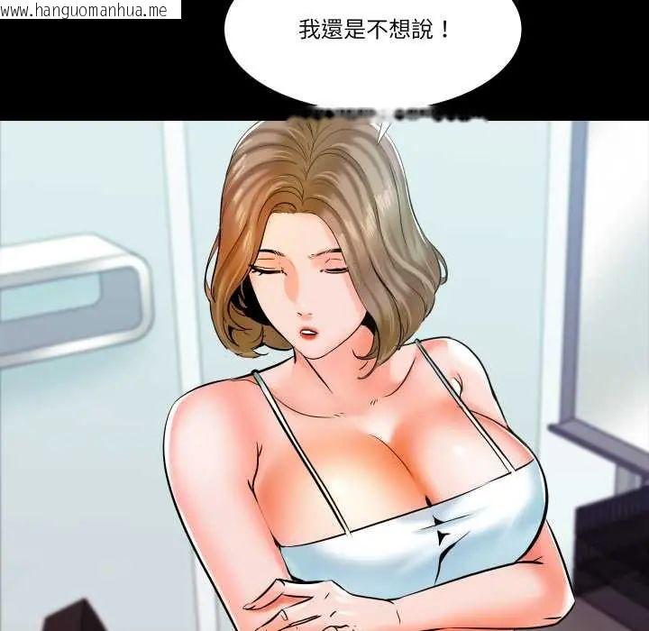 韩国漫画梦幻家教韩漫_梦幻家教-第13话在线免费阅读-韩国漫画-第56张图片