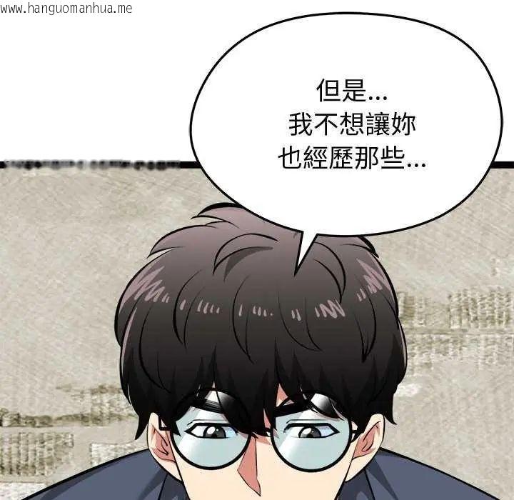 韩国漫画启动复仇系统/超真实征服游戏韩漫_启动复仇系统/超真实征服游戏-第31话在线免费阅读-韩国漫画-第23张图片