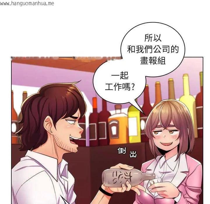 韩国漫画脱序教师韩漫_脱序教师-第21话在线免费阅读-韩国漫画-第104张图片