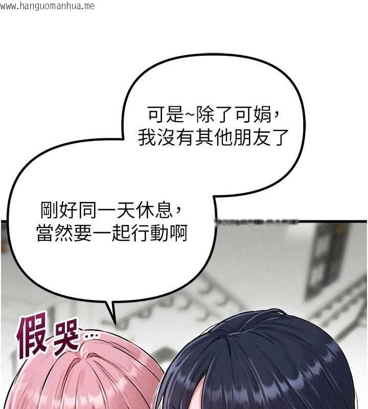 韩国漫画男人配额制韩漫_男人配额制-第56话-三人约会在线免费阅读-韩国漫画-第71张图片