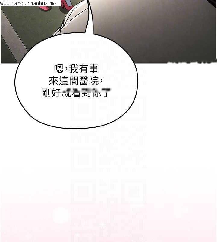 韩国漫画魔法少女露美娜韩漫_魔法少女露美娜-第13话-你懂被魔物侵犯的感觉吗?在线免费阅读-韩国漫画-第130张图片