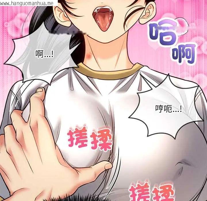 韩国漫画财富爱情二选一韩漫_财富爱情二选一-第17话在线免费阅读-韩国漫画-第161张图片