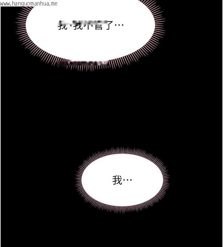 韩国漫画幼惑韩漫_幼惑-第38话-观摩老师的胸部在线免费阅读-韩国漫画-第189张图片