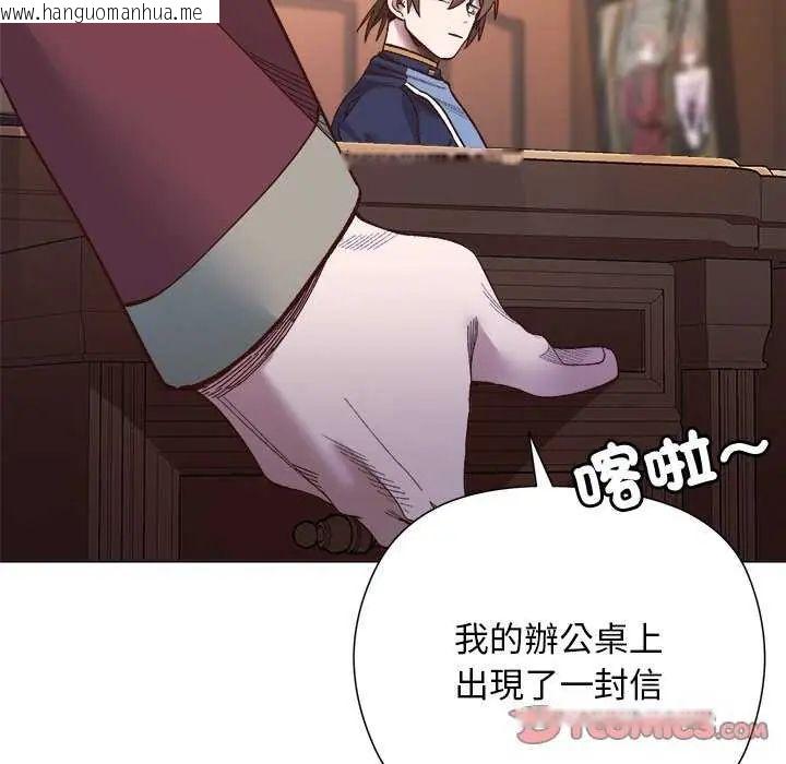 韩国漫画小姐由我来守护韩漫_小姐由我来守护-第30话在线免费阅读-韩国漫画-第123张图片
