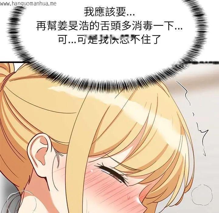 韩国漫画难缠姐妹偏要和我同居/家教住我家韩漫_难缠姐妹偏要和我同居/家教住我家-第104话在线免费阅读-韩国漫画-第31张图片