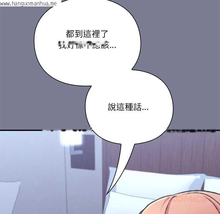 韩国漫画扑通扑通终极密码韩漫_扑通扑通终极密码-第26话在线免费阅读-韩国漫画-第28张图片