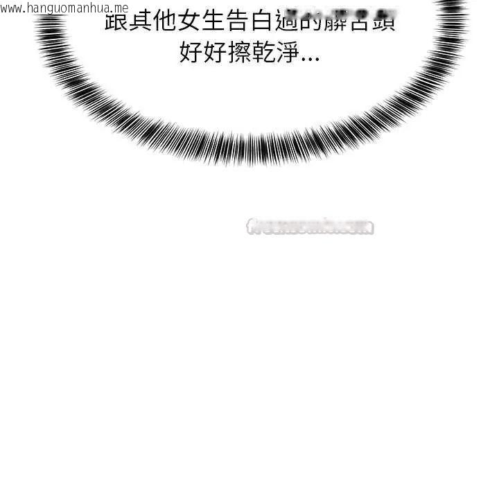 韩国漫画难缠姐妹偏要和我同居/家教住我家韩漫_难缠姐妹偏要和我同居/家教住我家-第104话在线免费阅读-韩国漫画-第15张图片
