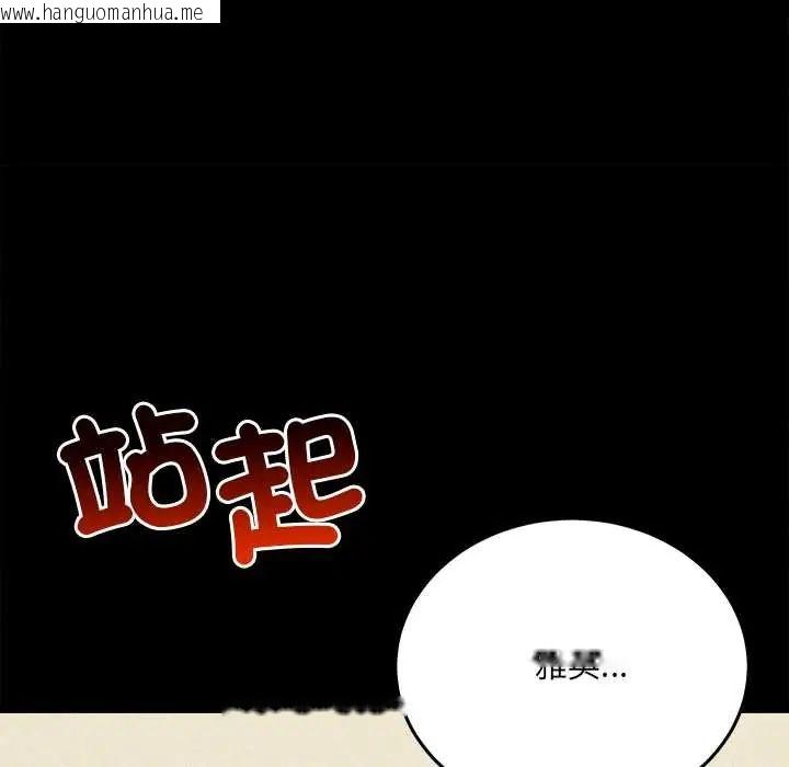 韩国漫画财富爱情二选一韩漫_财富爱情二选一-第17话在线免费阅读-韩国漫画-第55张图片
