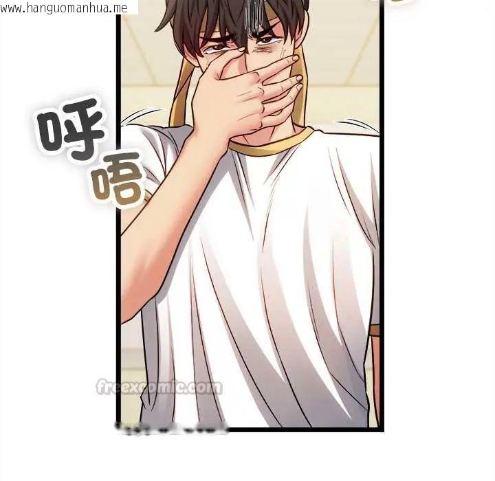 韩国漫画财富爱情二选一韩漫_财富爱情二选一-第17话在线免费阅读-韩国漫画-第90张图片
