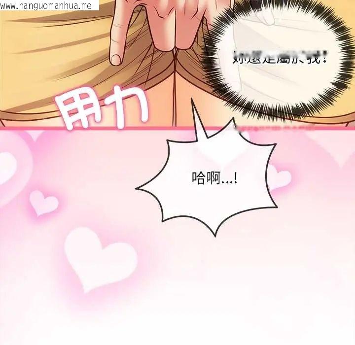韩国漫画财富爱情二选一韩漫_财富爱情二选一-第17话在线免费阅读-韩国漫画-第163张图片