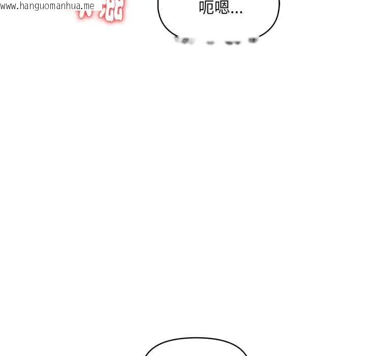 韩国漫画迟来的叛逆韩漫_迟来的叛逆-第13话在线免费阅读-韩国漫画-第95张图片