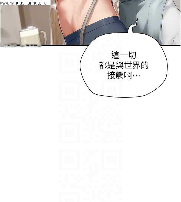韩国漫画成人漫画取材课韩漫_成人漫画取材课-第11话-让你看看主人是什么样子在线免费阅读-韩国漫画-第123张图片