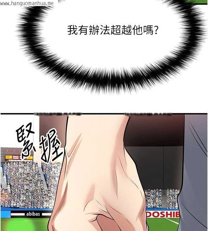 韩国漫画足球型男脱单指南韩漫_足球型男脱单指南-第73话-历史性的一刻在线免费阅读-韩国漫画-第67张图片