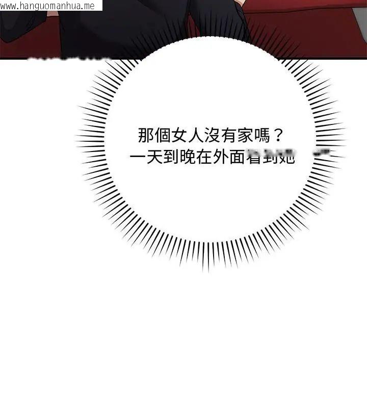 韩国漫画魔法少女退役后韩漫_魔法少女退役后-第26话在线免费阅读-韩国漫画-第112张图片