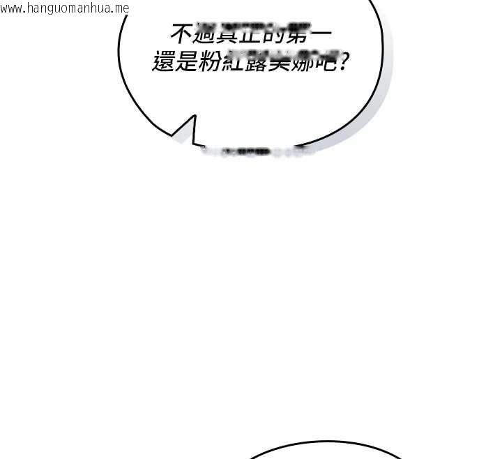 韩国漫画魔法少女露美娜韩漫_魔法少女露美娜-第13话-你懂被魔物侵犯的感觉吗?在线免费阅读-韩国漫画-第12张图片