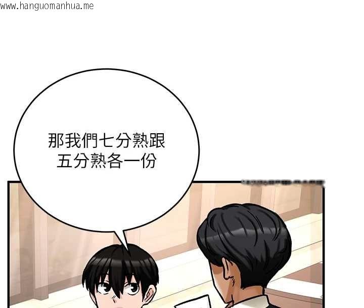 韩国漫画这一世我要开后宫韩漫_这一世我要开后宫-第17话-与勇者一伙狭路相逢在线免费阅读-韩国漫画-第94张图片