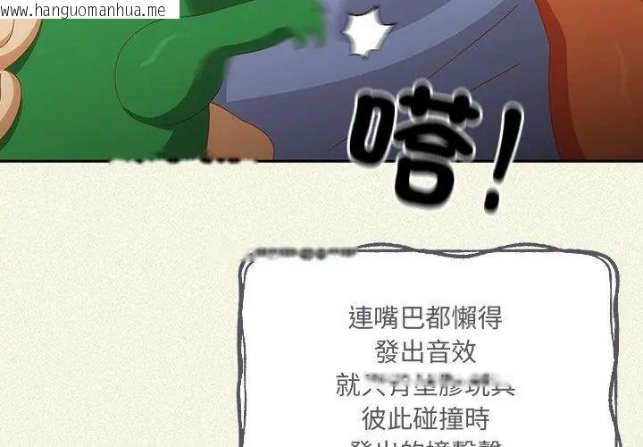 韩国漫画与众不同的兄妹/我家的掌上明珠韩漫_与众不同的兄妹/我家的掌上明珠-第56话在线免费阅读-韩国漫画-第23张图片