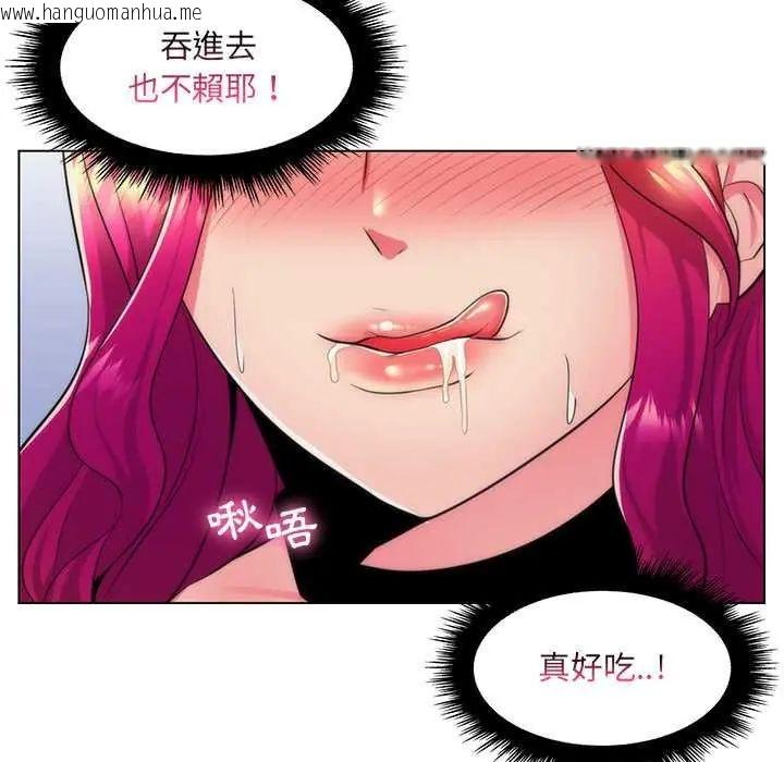 韩国漫画脱序教师韩漫_脱序教师-第21话在线免费阅读-韩国漫画-第68张图片