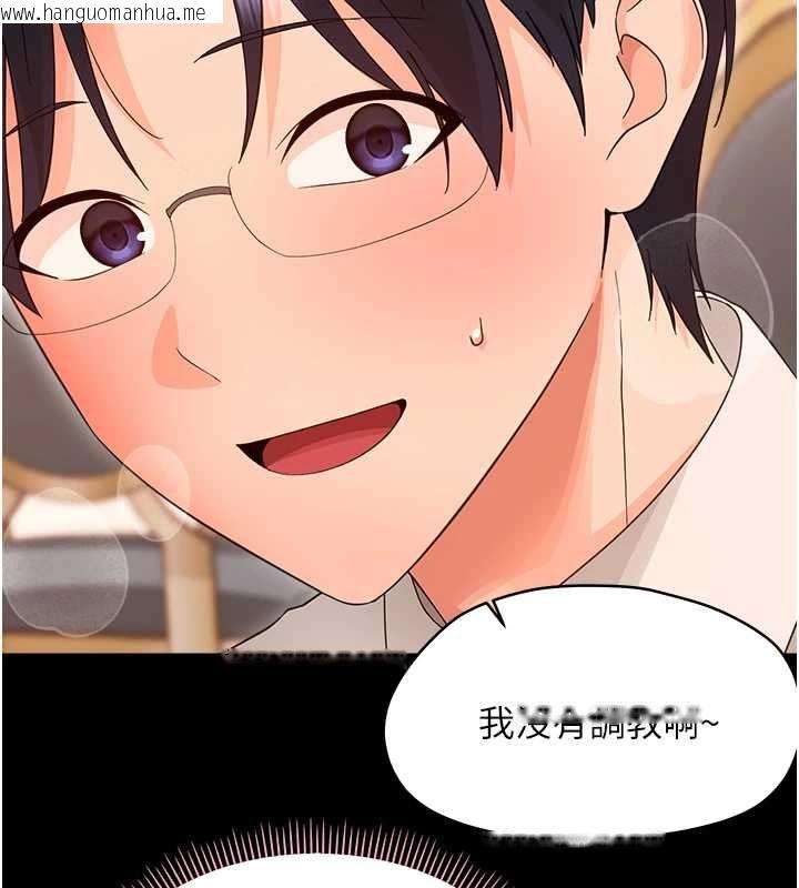 韩国漫画幼惑韩漫_幼惑-第38话-观摩老师的胸部在线免费阅读-韩国漫画-第93张图片