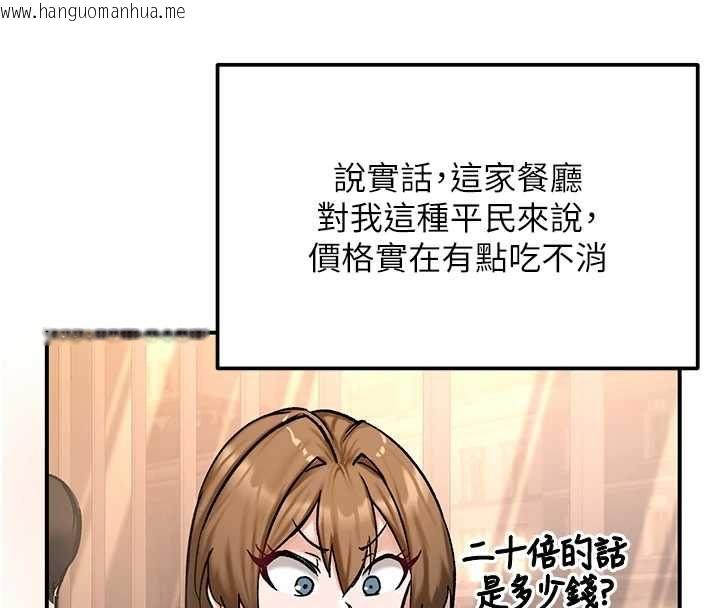 韩国漫画这一世我要开后宫韩漫_这一世我要开后宫-第17话-与勇者一伙狭路相逢在线免费阅读-韩国漫画-第80张图片