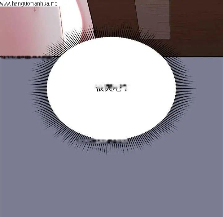 韩国漫画扑通扑通终极密码韩漫_扑通扑通终极密码-第26话在线免费阅读-韩国漫画-第149张图片