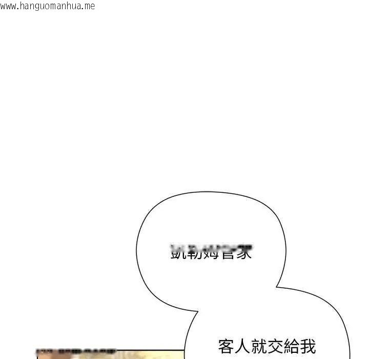 韩国漫画小姐由我来守护韩漫_小姐由我来守护-第30话在线免费阅读-韩国漫画-第77张图片