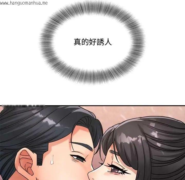 韩国漫画小吃摊的火辣老板娘韩漫_小吃摊的火辣老板娘-第13话在线免费阅读-韩国漫画-第41张图片