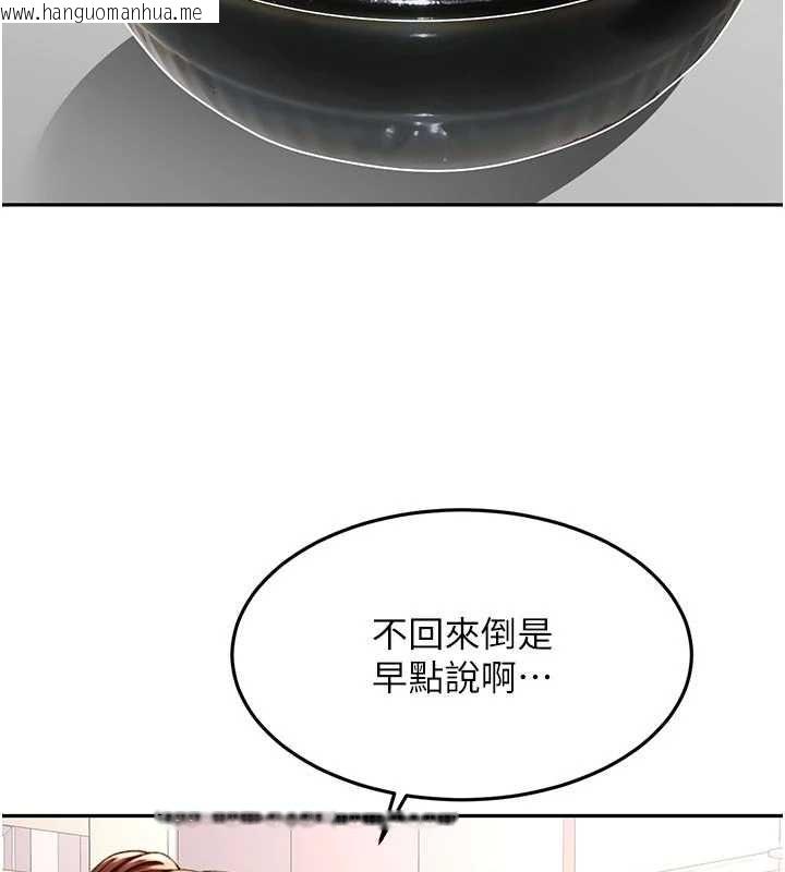 韩国漫画顶加套房的春天韩漫_顶加套房的春天-第76话-只要拒绝就结束的关系在线免费阅读-韩国漫画-第23张图片