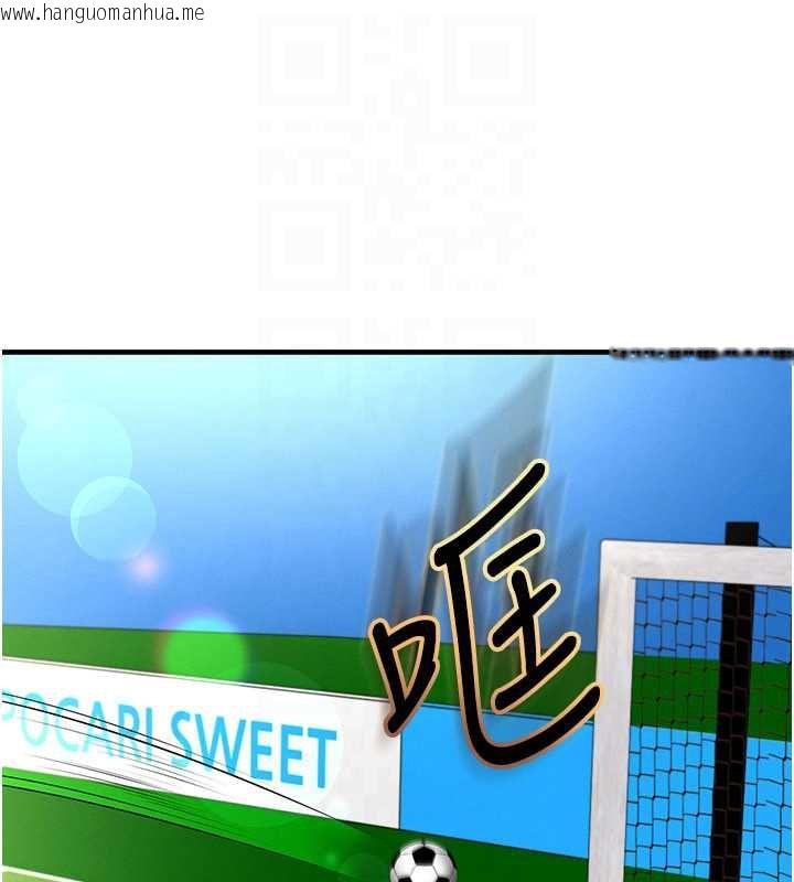 韩国漫画足球型男脱单指南韩漫_足球型男脱单指南-第73话-历史性的一刻在线免费阅读-韩国漫画-第111张图片
